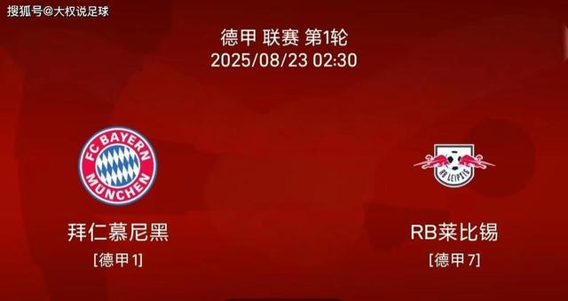 开云体育官网-关于国际比赛日体能课后，拜仁慕尼黑再遭质疑备战德甲，引发热议，赛程密集仍需轮换的信息